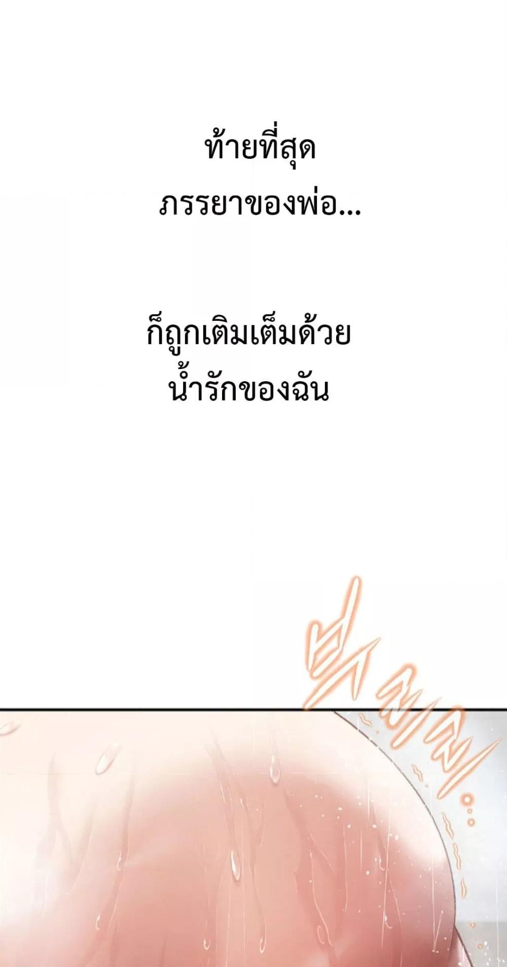 Delusional Diary - หน้า 46
