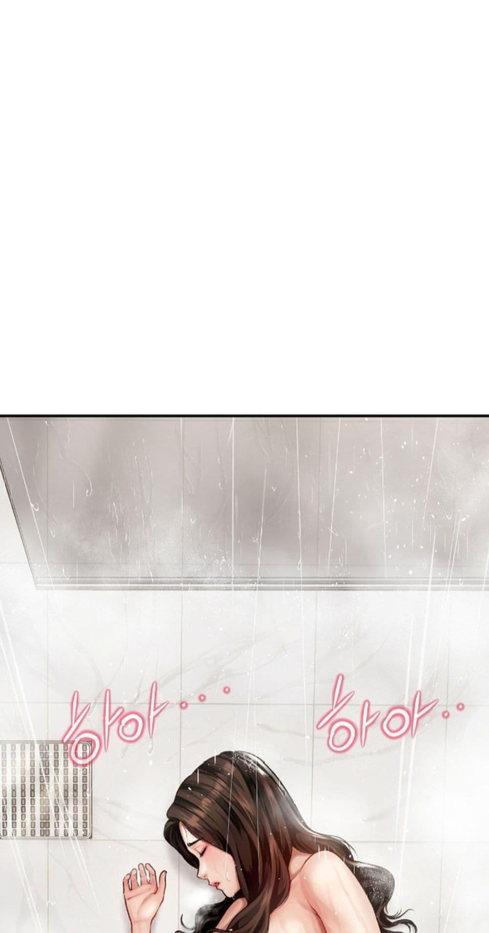 Delusional Diary - หน้า 48