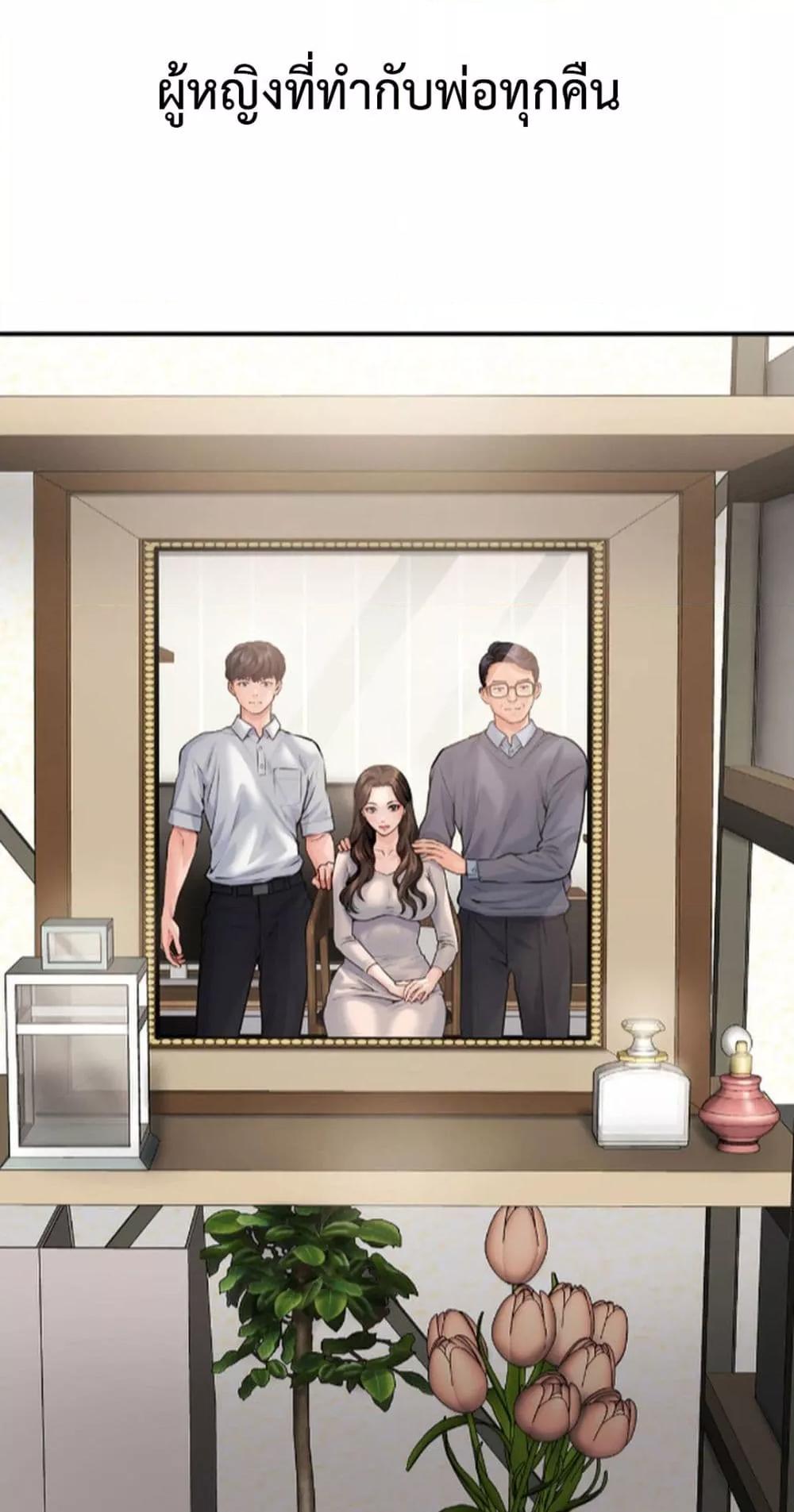 Delusional Diary - หน้า 5
