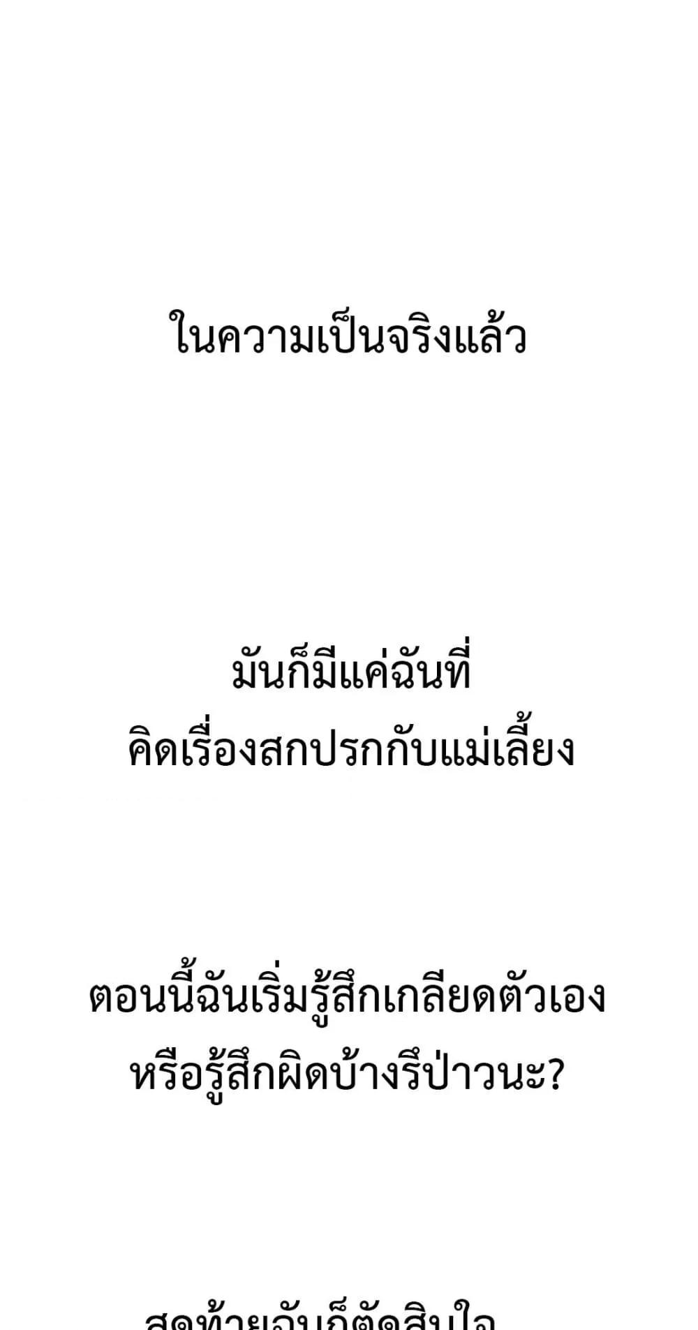 Delusional Diary - หน้า 51