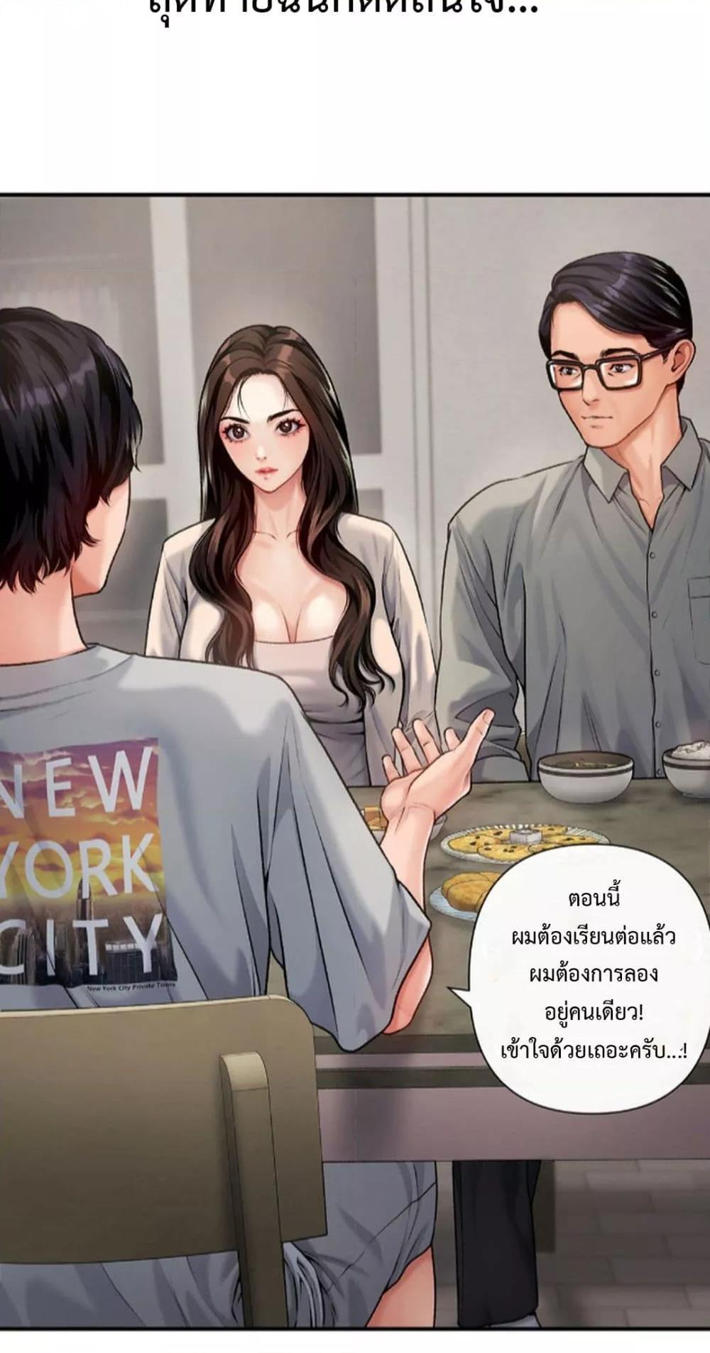 Delusional Diary - หน้า 52