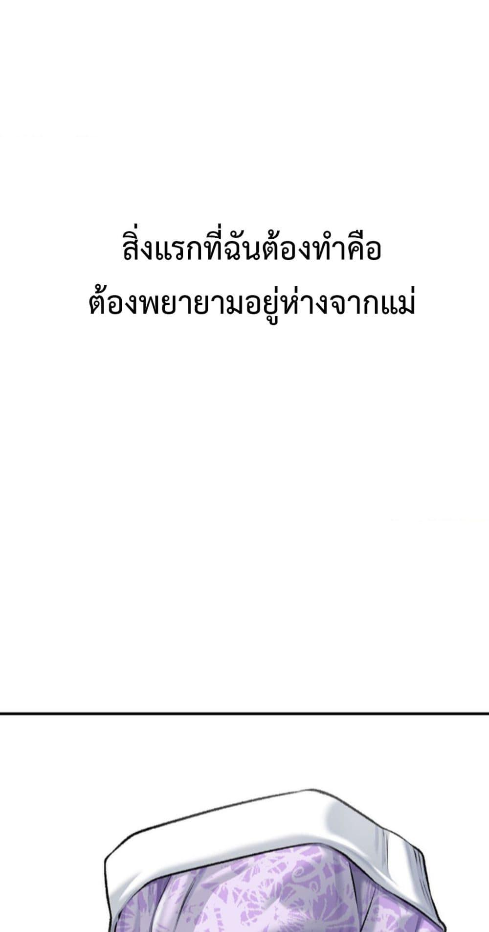 Delusional Diary - หน้า 53