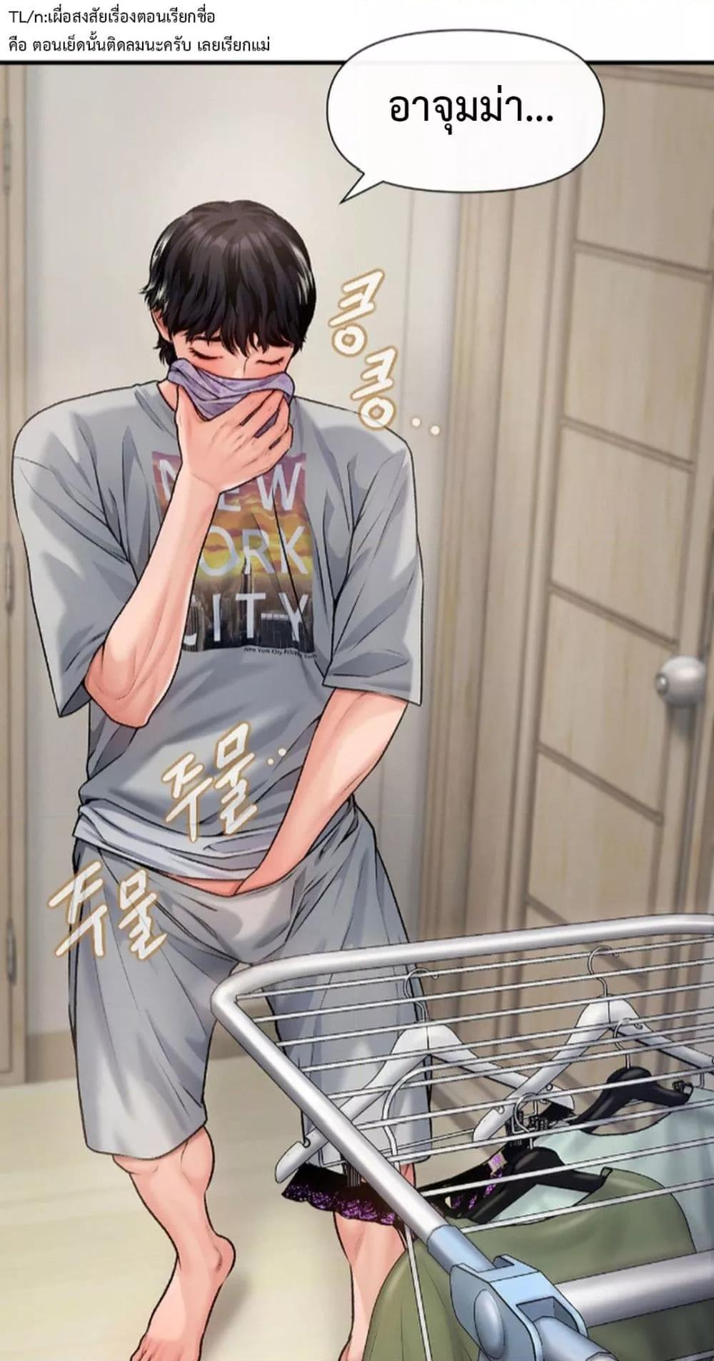 Delusional Diary - หน้า 55