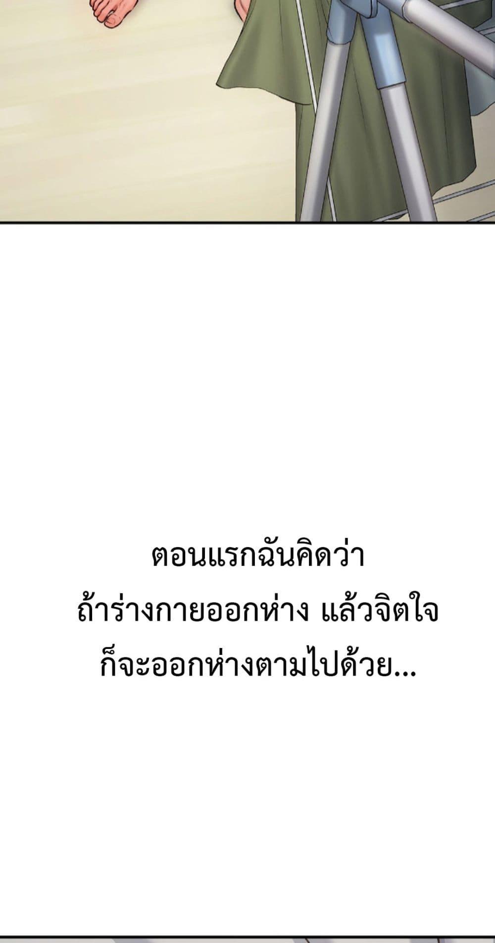 Delusional Diary - หน้า 56