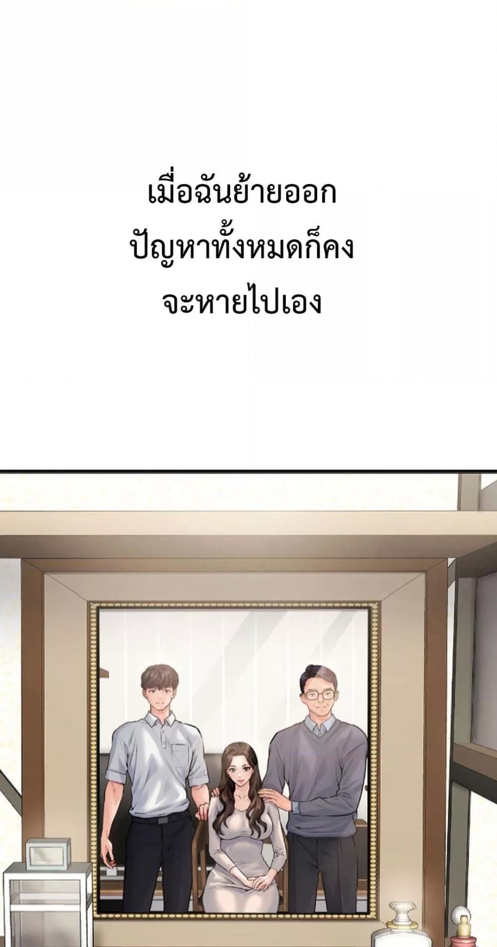 Delusional Diary - หน้า 58