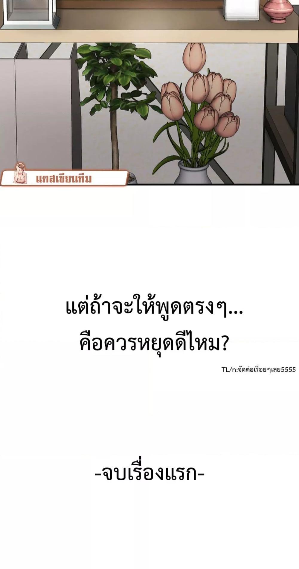 Delusional Diary - หน้า 59
