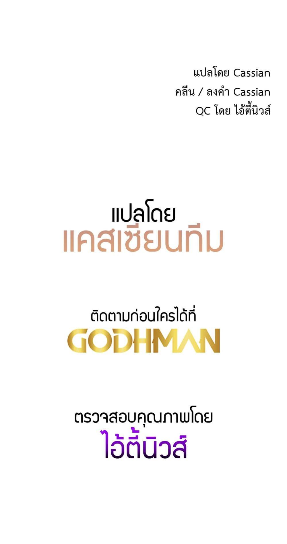 Delusional Diary - หน้า 60