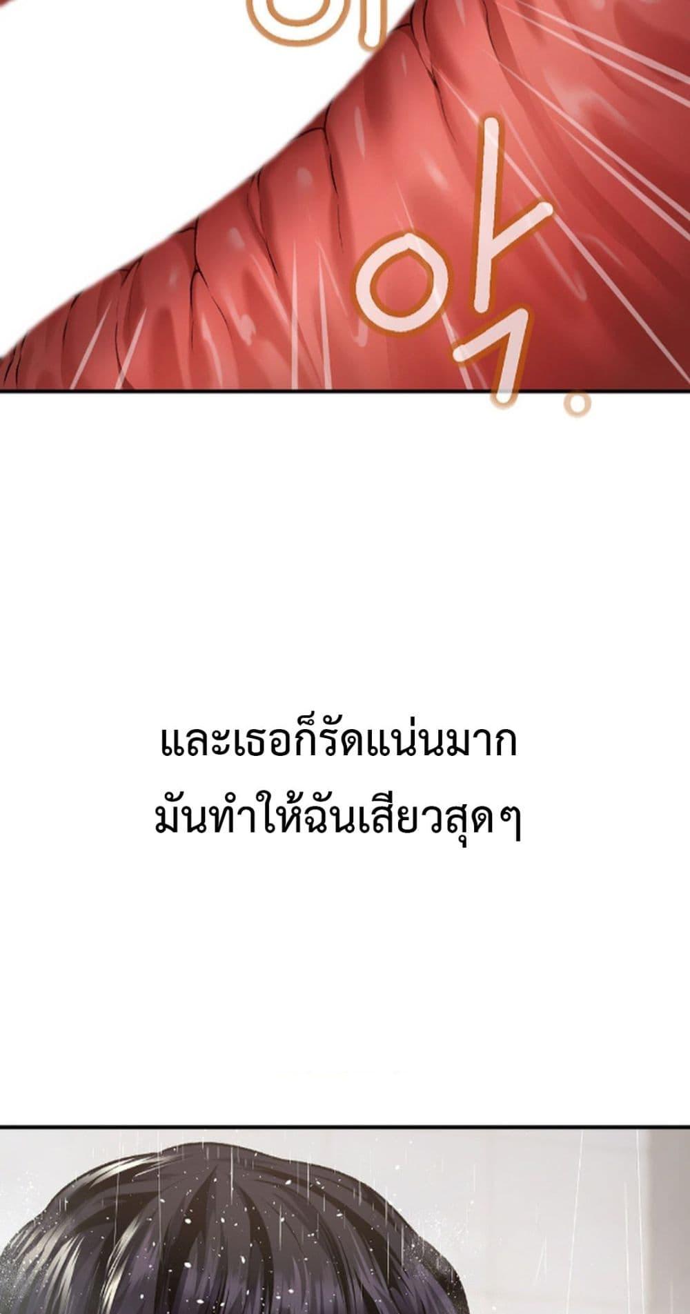Delusional Diary - หน้า 7