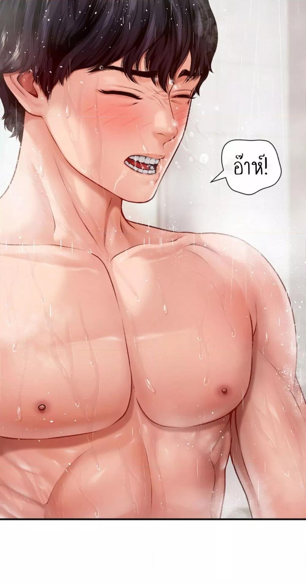Delusional Diary - หน้า 8