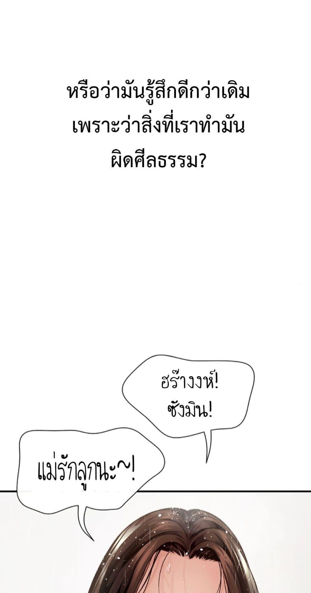 Delusional Diary - หน้า 9