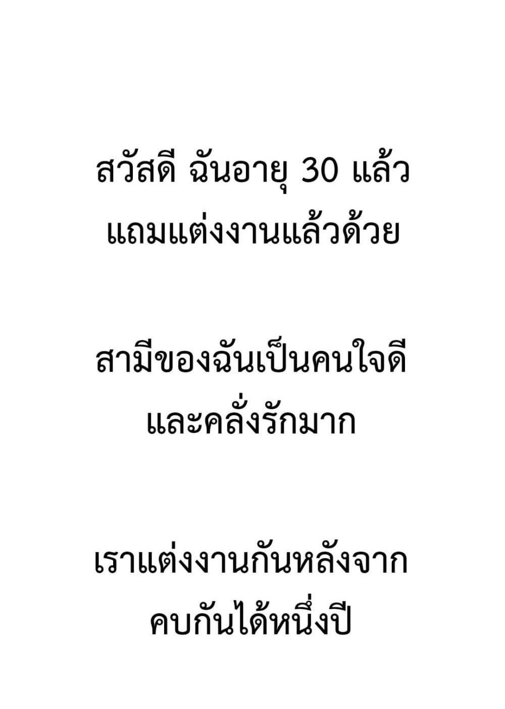 Delusional Diary - หน้า 1