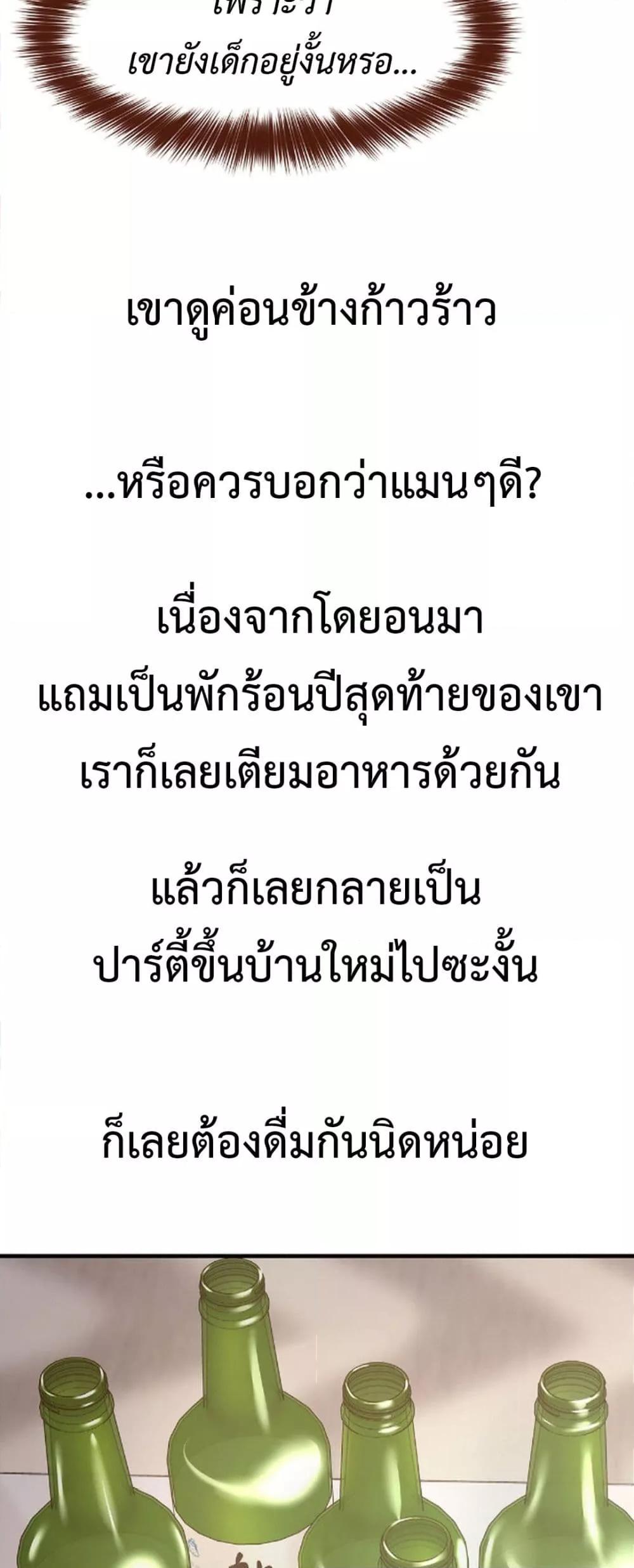 Delusional Diary - หน้า 12