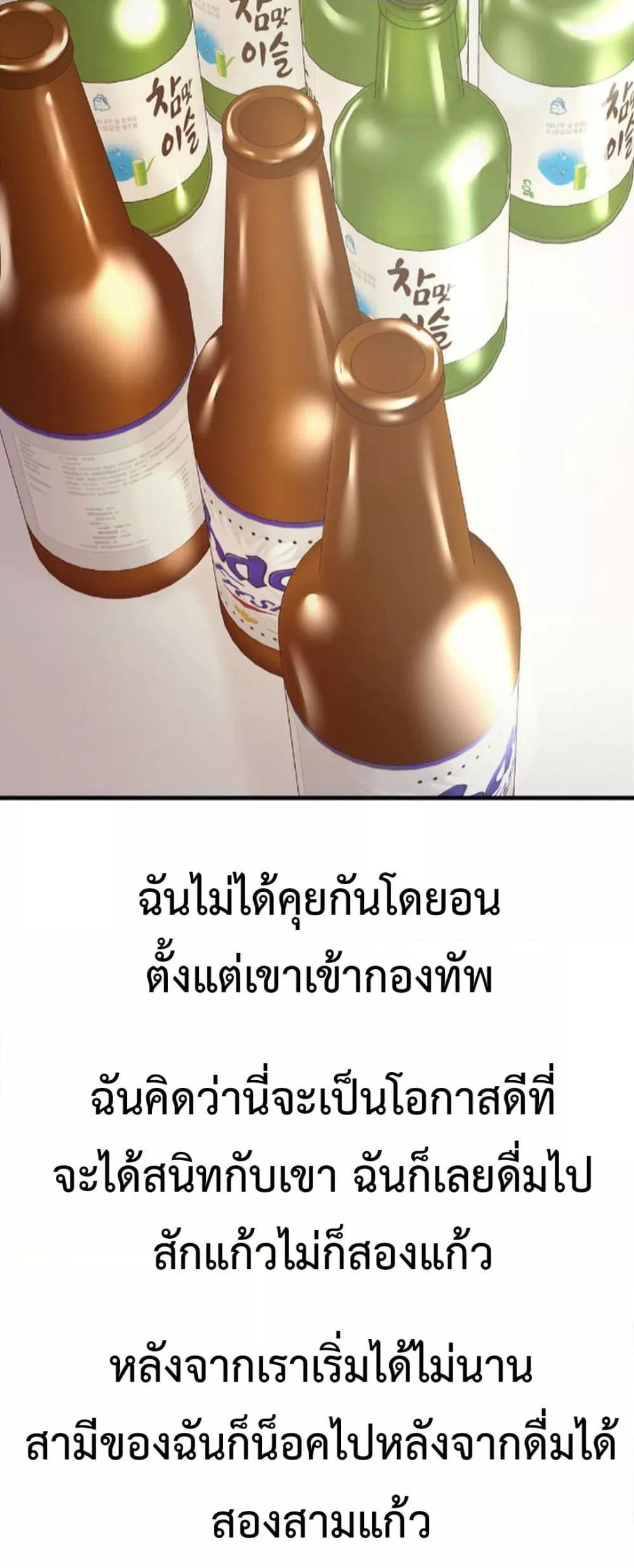 Delusional Diary - หน้า 13