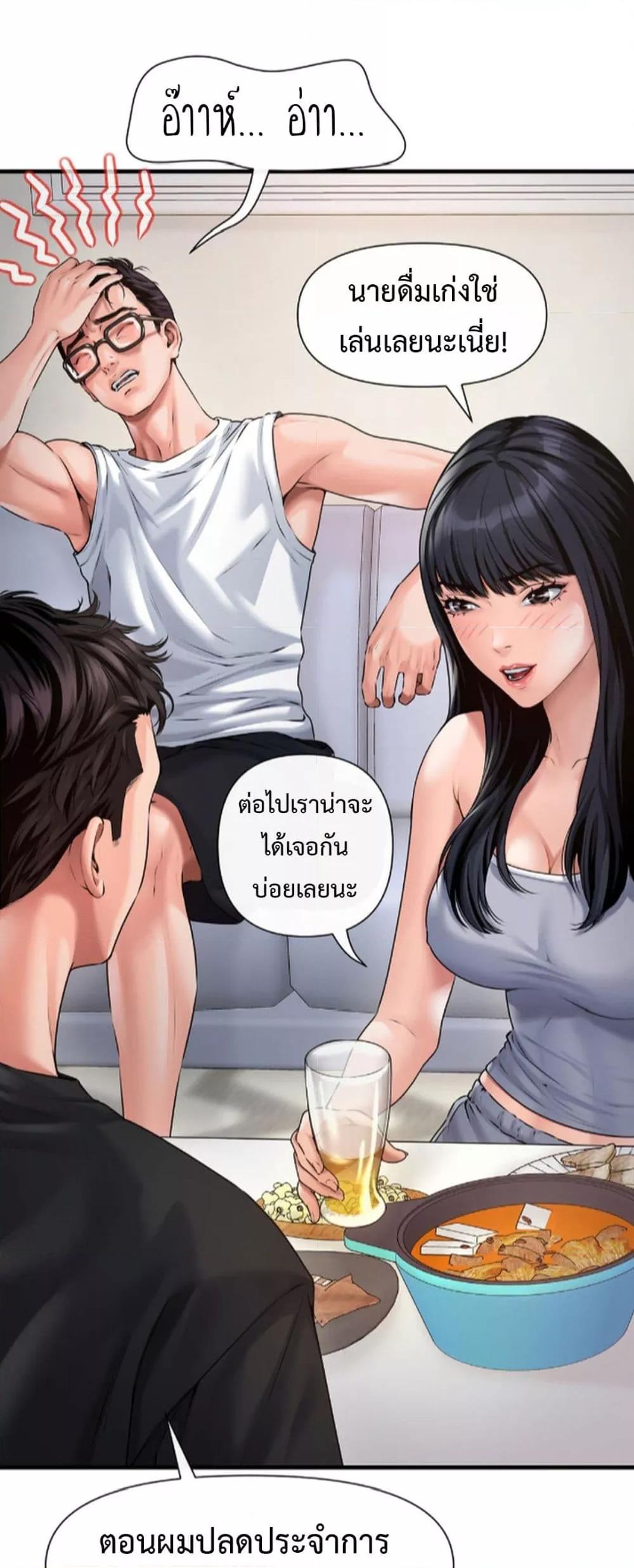 Delusional Diary - หน้า 14