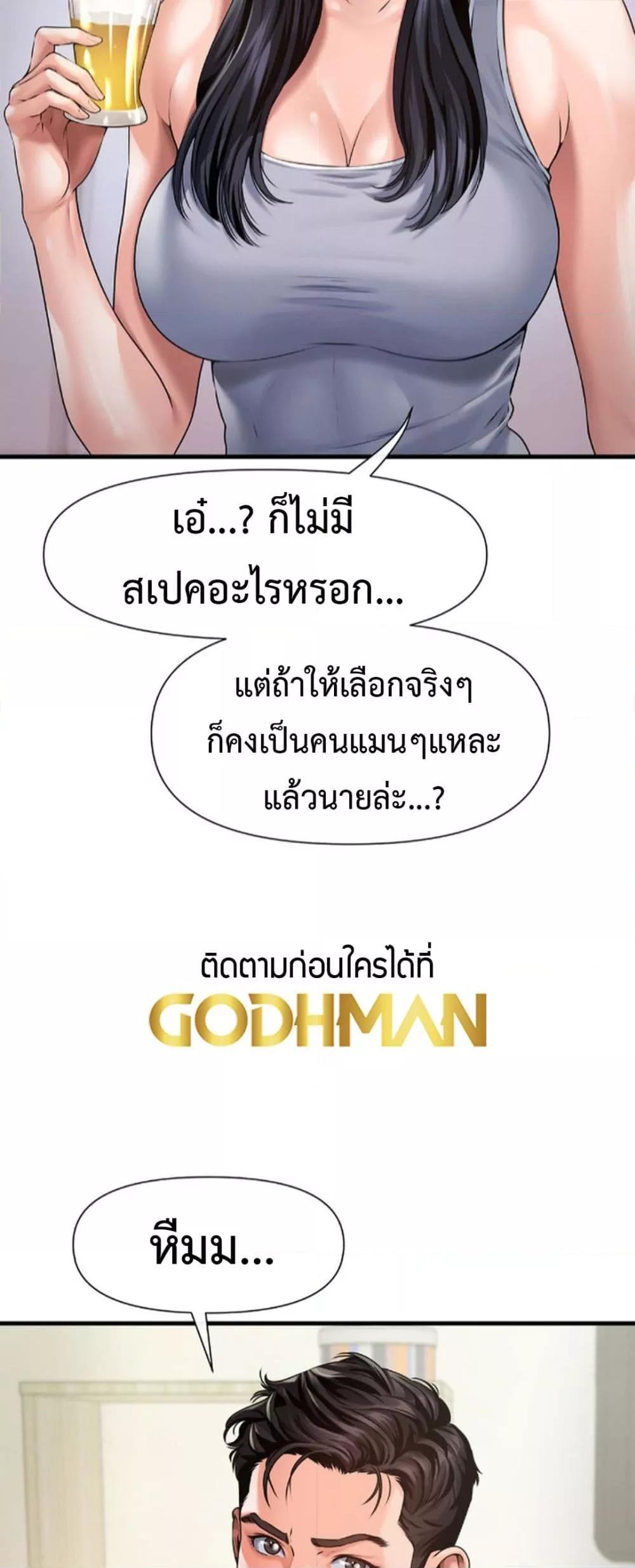 Delusional Diary - หน้า 16