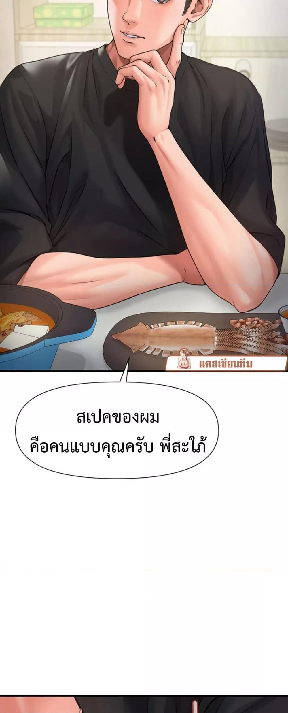 Delusional Diary - หน้า 17