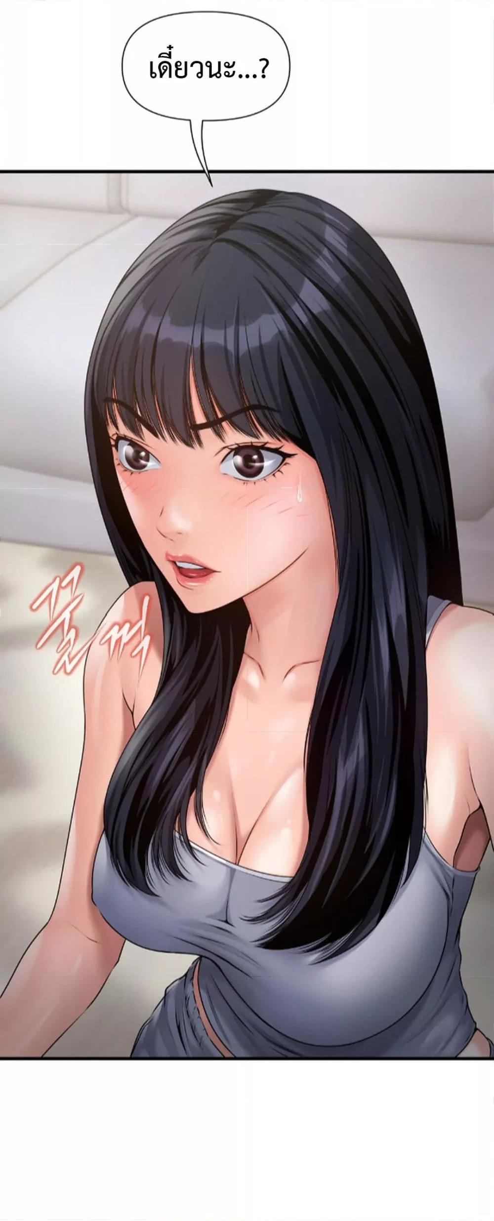 Delusional Diary - หน้า 19