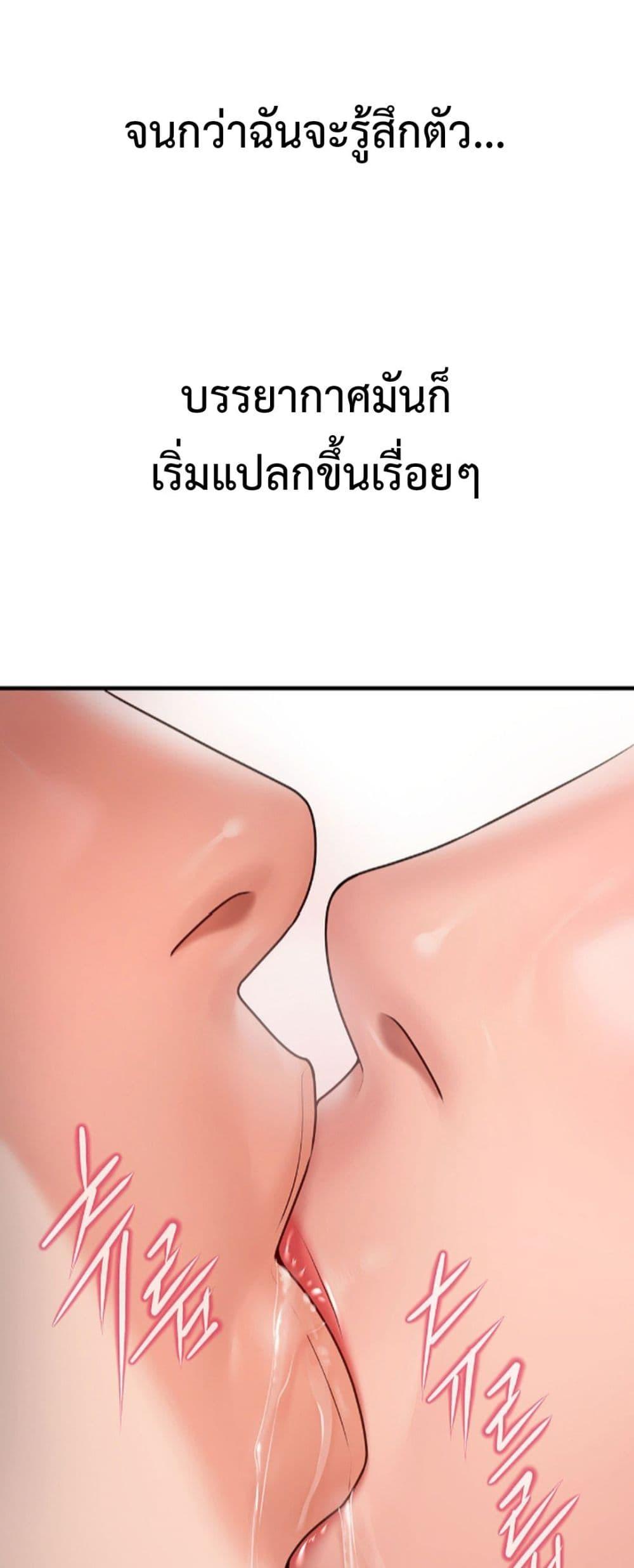 Delusional Diary - หน้า 20