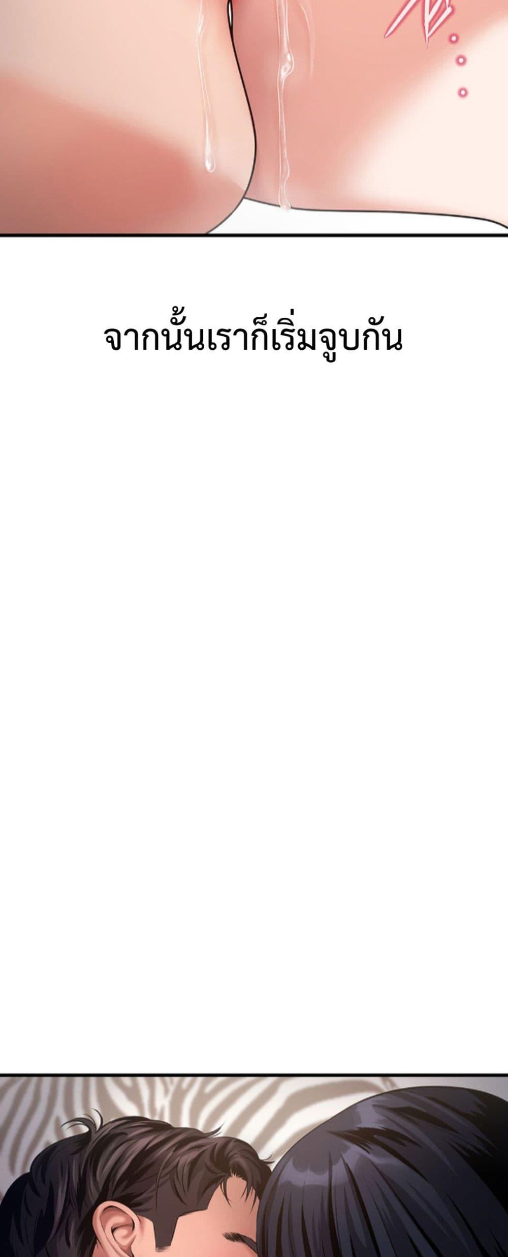 Delusional Diary - หน้า 21