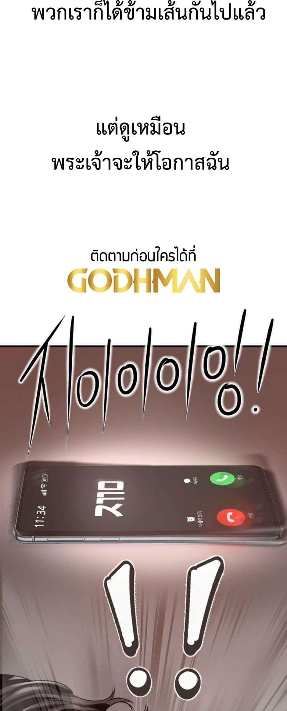 Delusional Diary - หน้า 23
