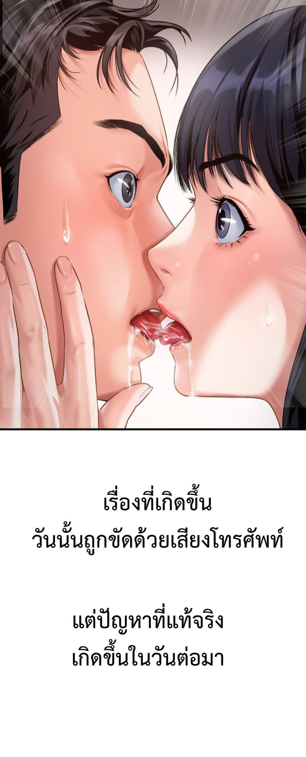 Delusional Diary - หน้า 24