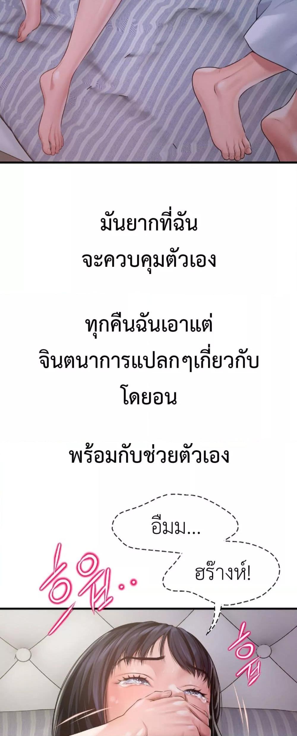 Delusional Diary - หน้า 27