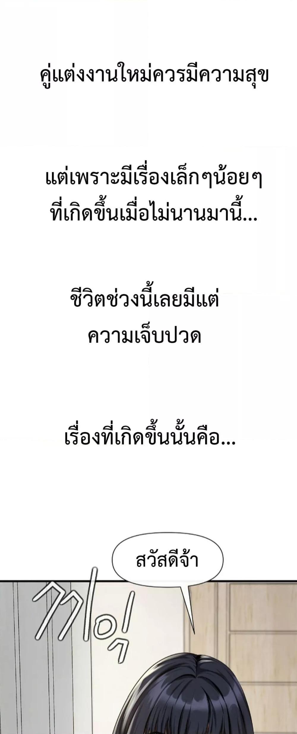 Delusional Diary - หน้า 3