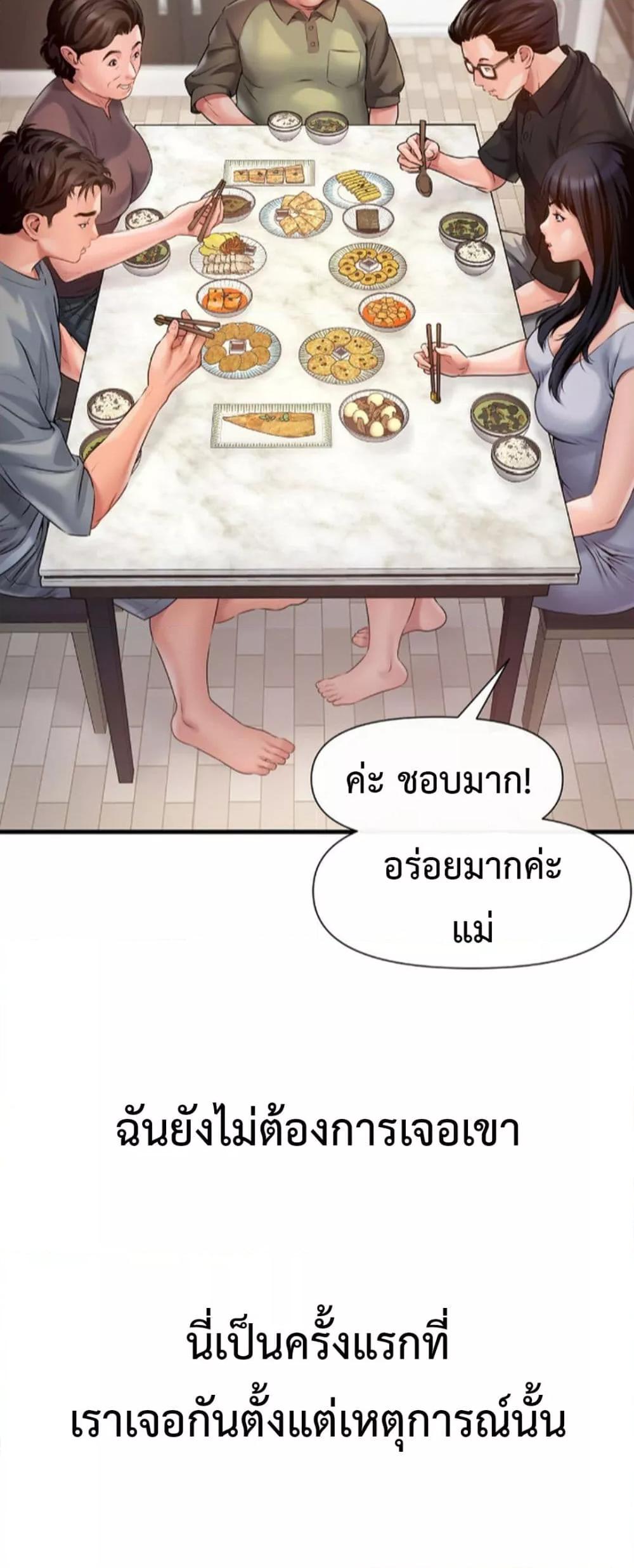 Delusional Diary - หน้า 30