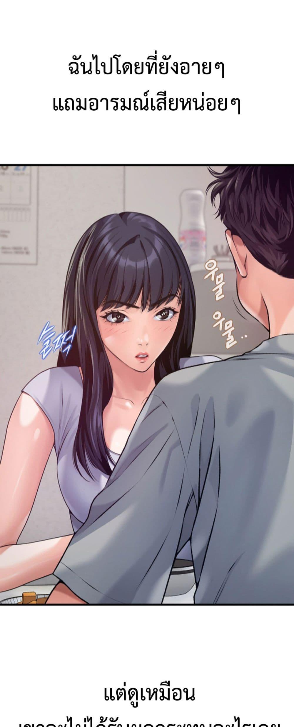 Delusional Diary - หน้า 31