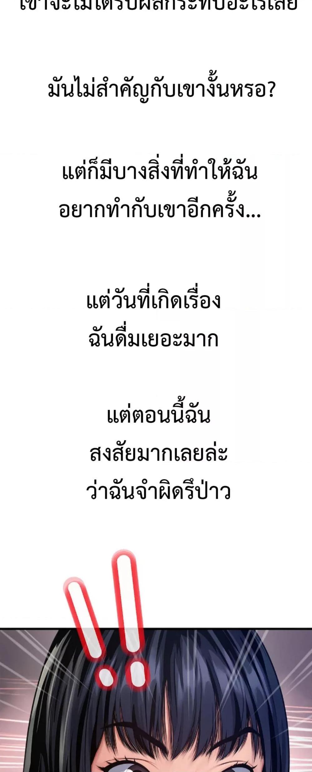 Delusional Diary - หน้า 32