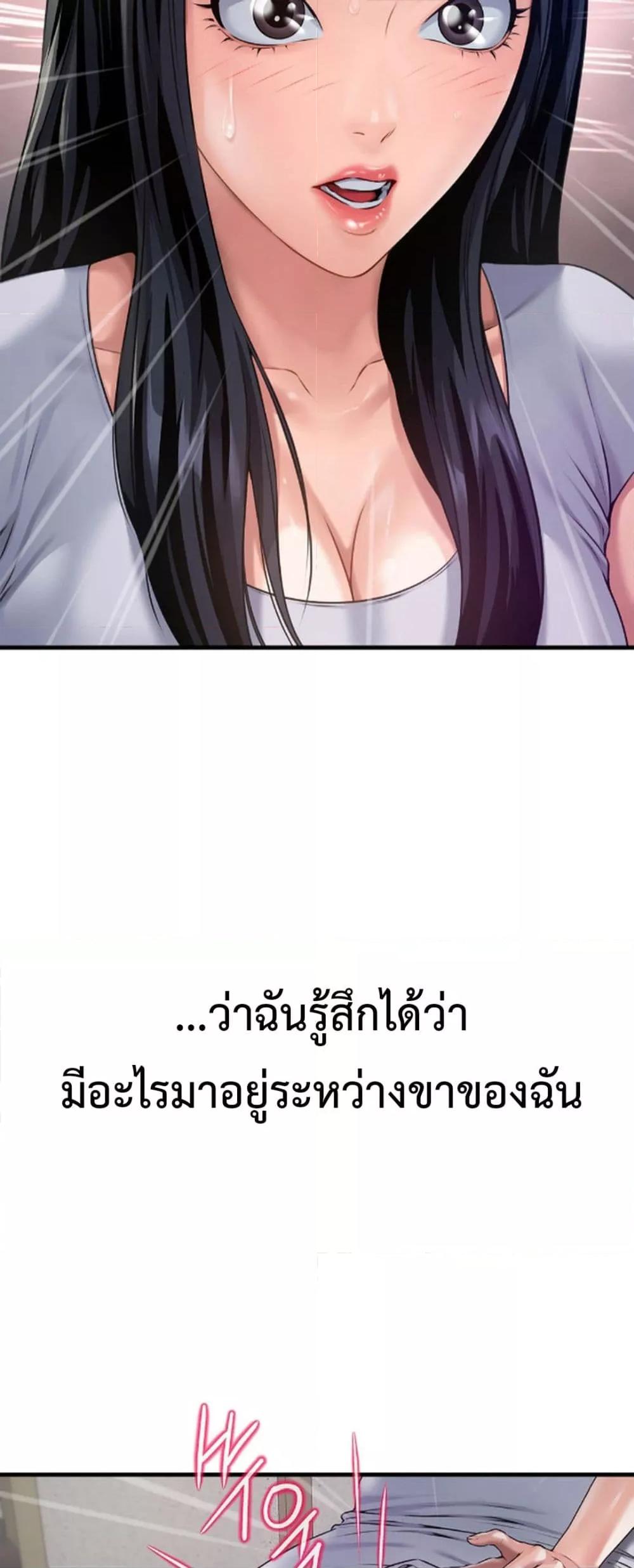 Delusional Diary - หน้า 33