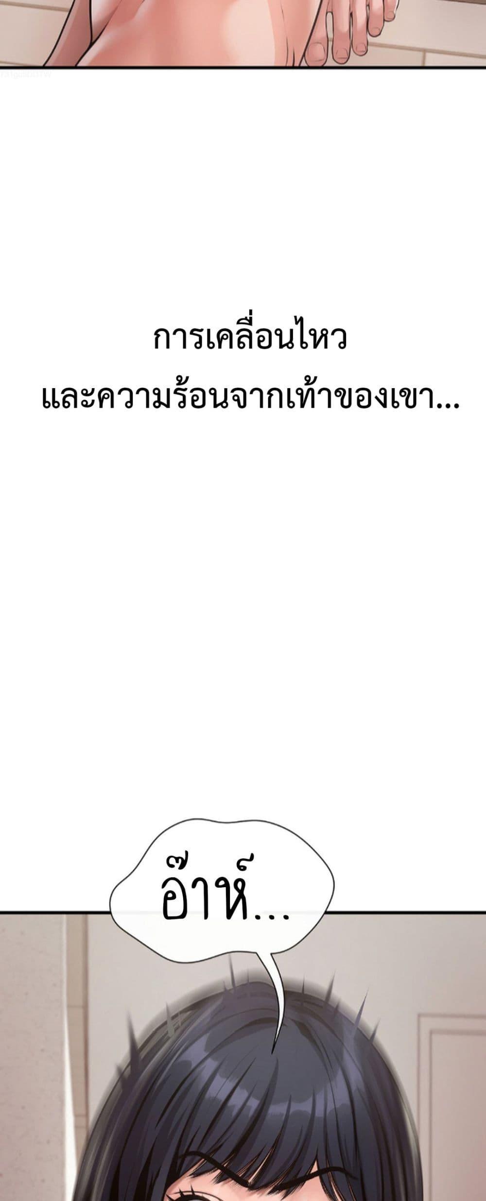 Delusional Diary - หน้า 37