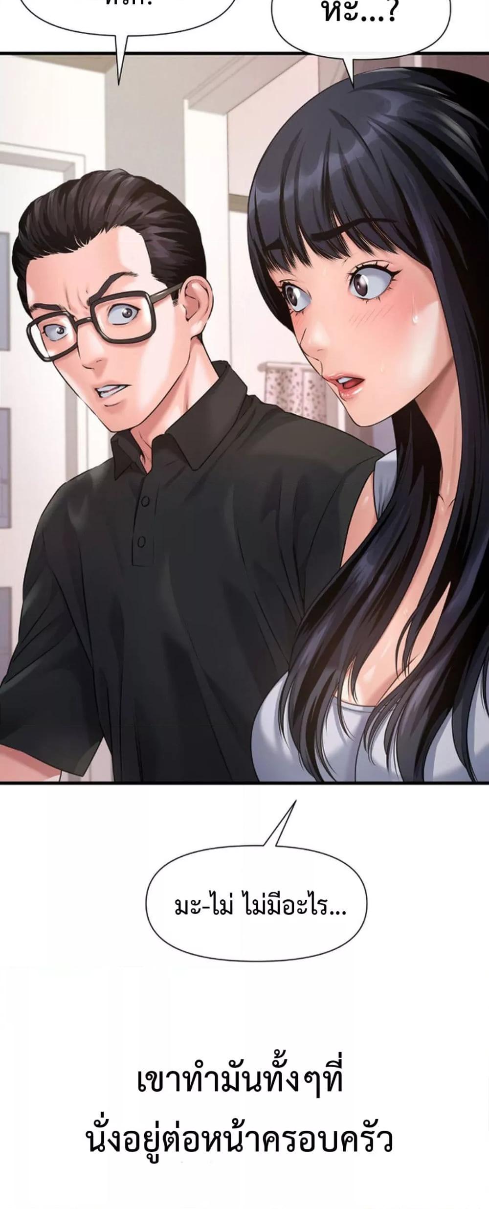 Delusional Diary - หน้า 39