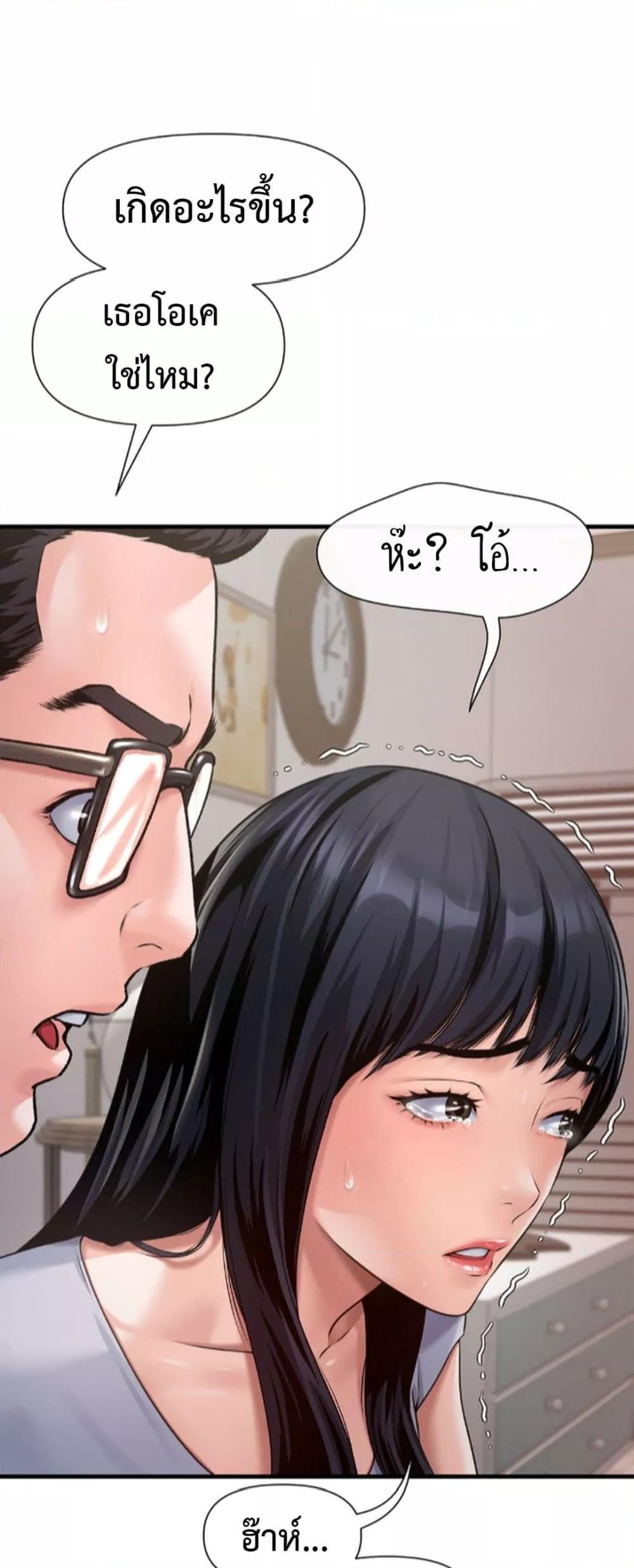 Delusional Diary - หน้า 42