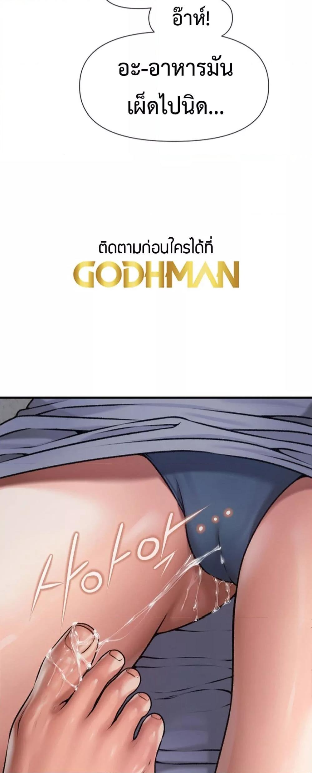 Delusional Diary - หน้า 43
