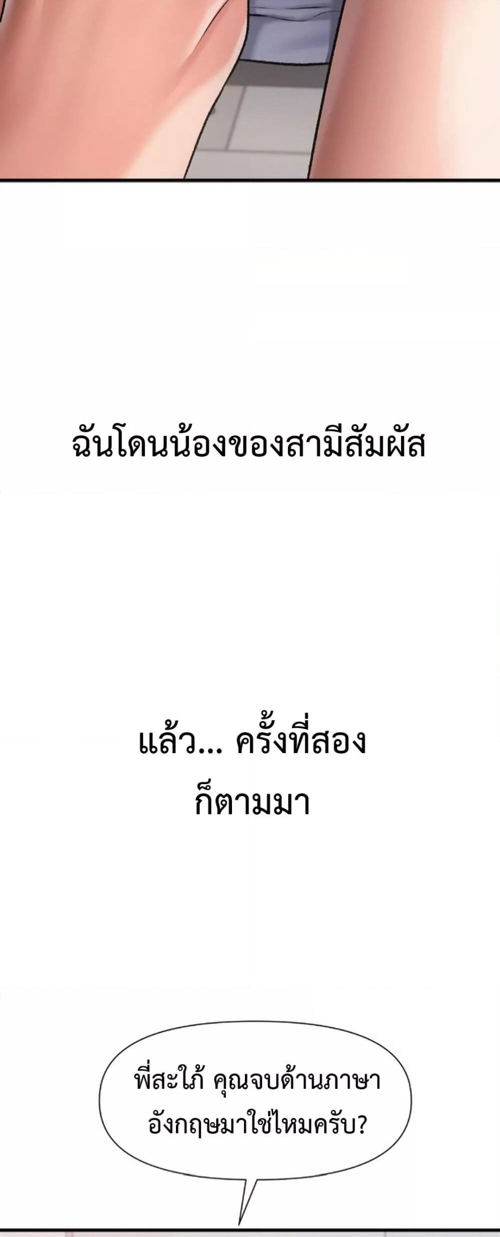 Delusional Diary - หน้า 44