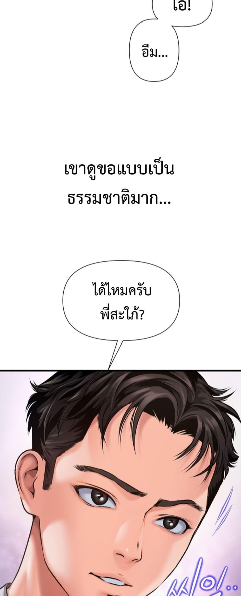 Delusional Diary - หน้า 47