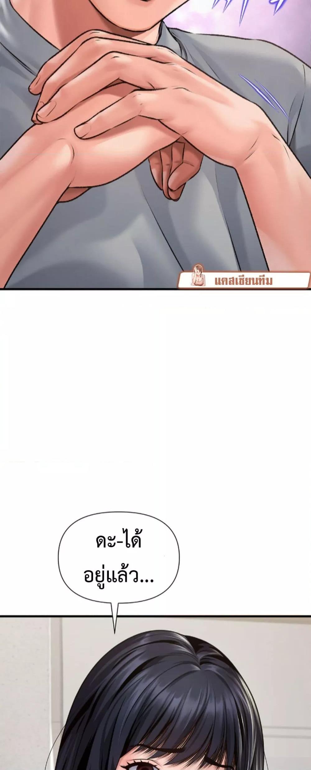 Delusional Diary - หน้า 48