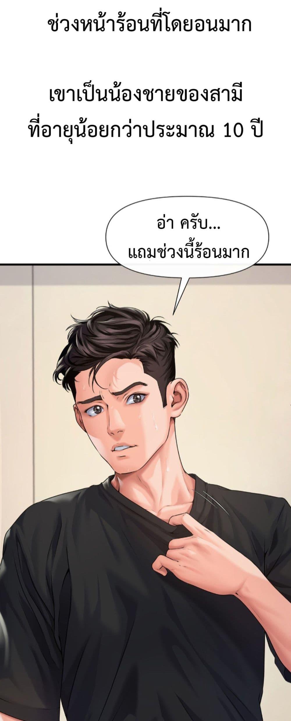Delusional Diary - หน้า 5
