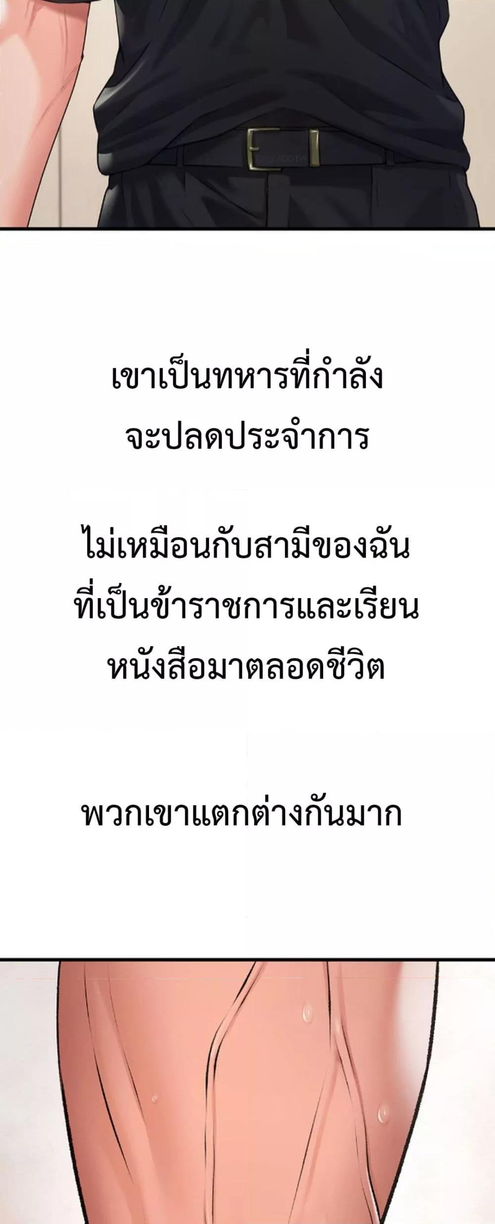 Delusional Diary - หน้า 6