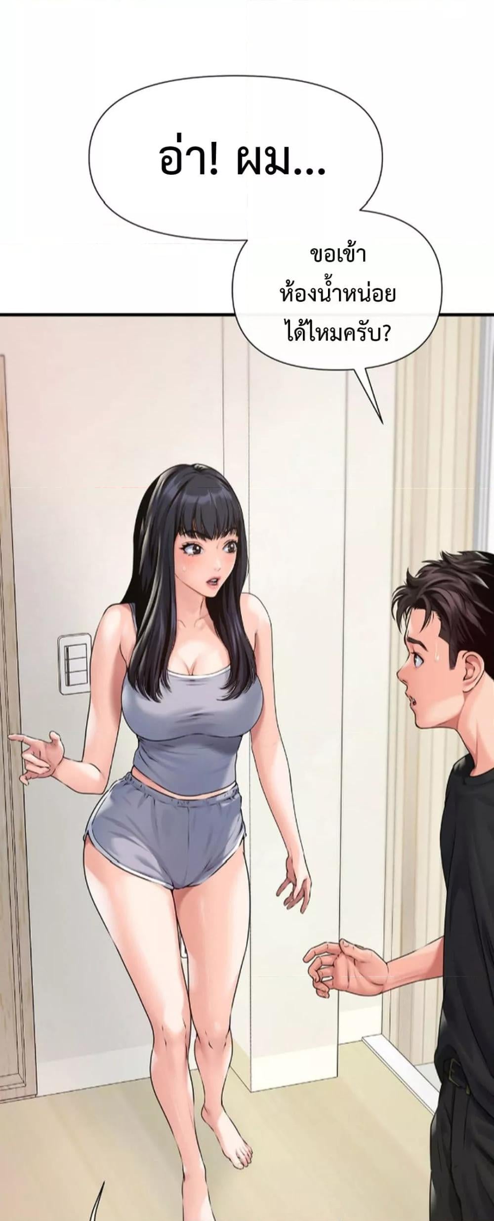 Delusional Diary - หน้า 8