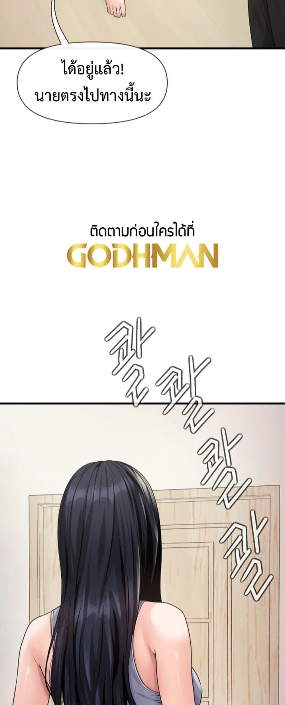 Delusional Diary - หน้า 9