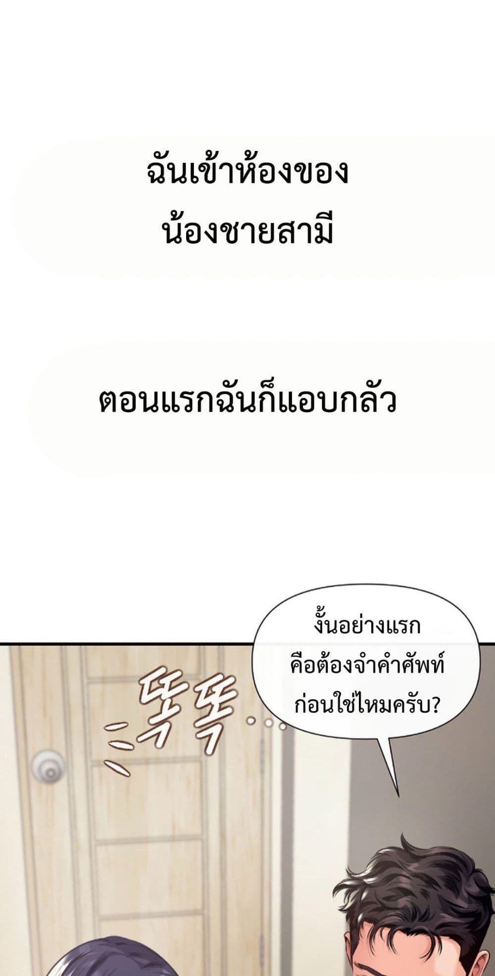 Delusional Diary - หน้า 1