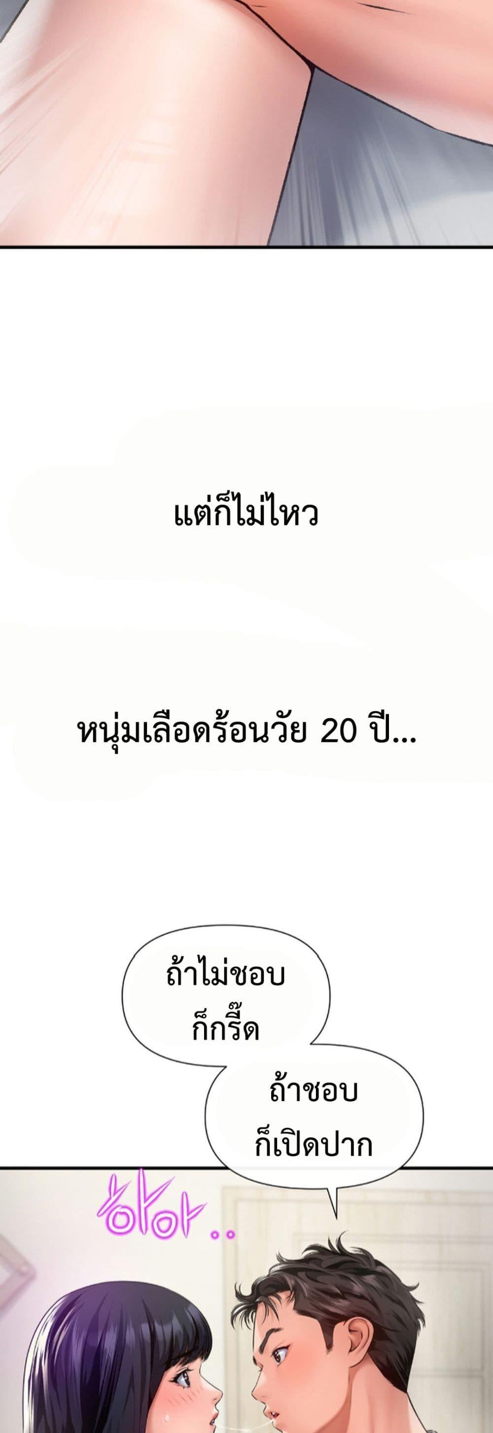 Delusional Diary - หน้า 11