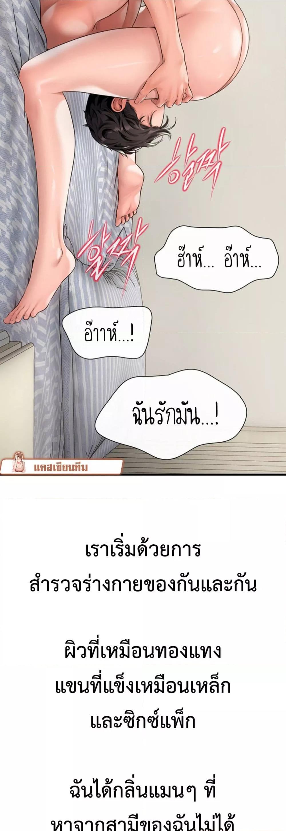 Delusional Diary - หน้า 19