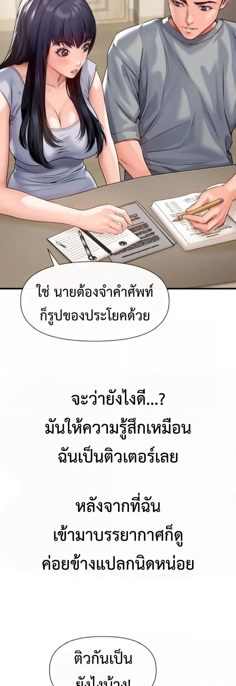 Delusional Diary - หน้า 2