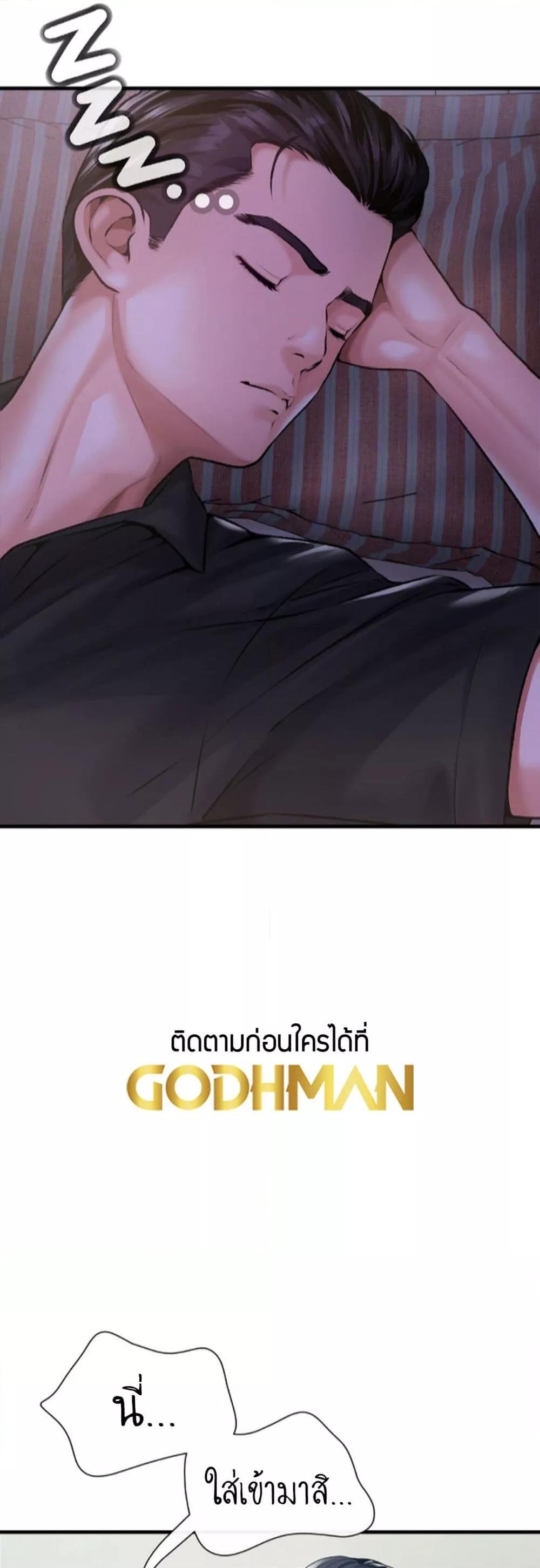 Delusional Diary - หน้า 22