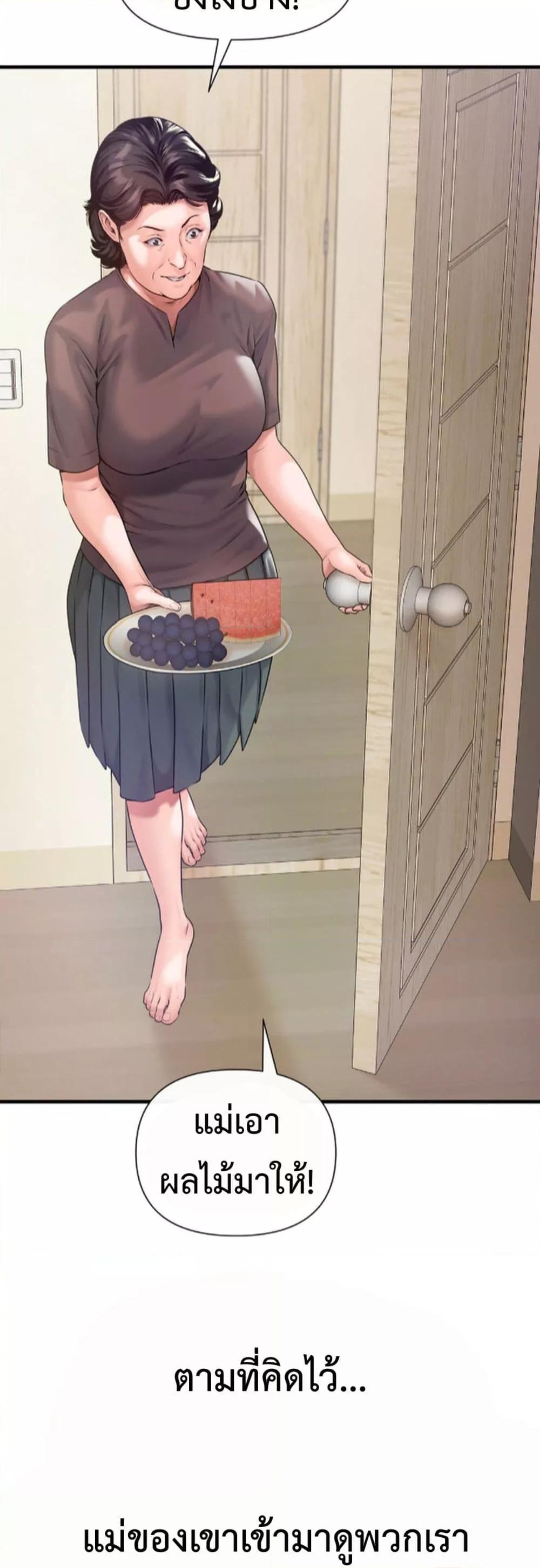 Delusional Diary - หน้า 3