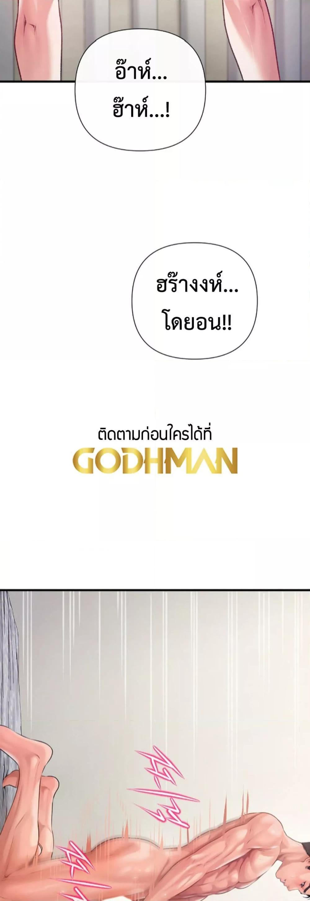Delusional Diary - หน้า 30