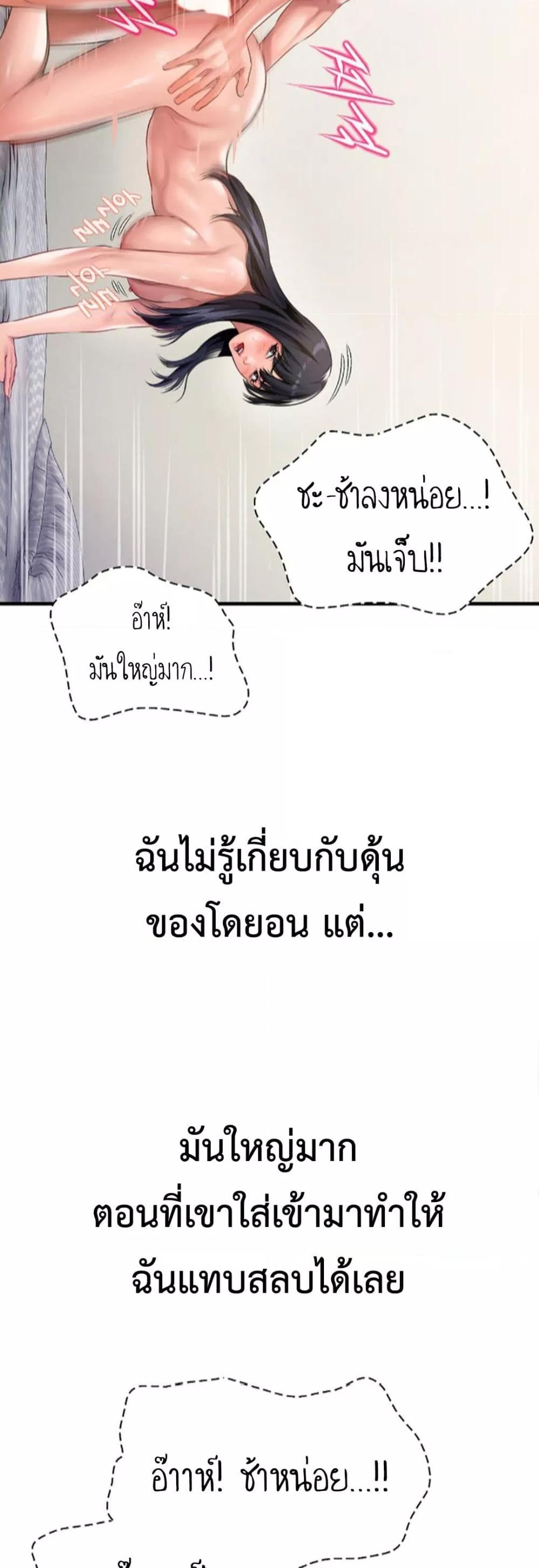 Delusional Diary - หน้า 31